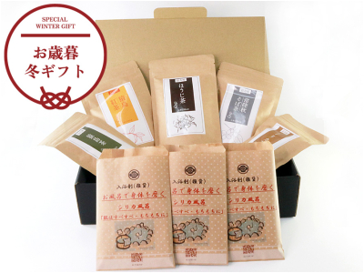 いばらきの穂の華シリーズーシリカ猿島茶5種類セット【お中元・お歳暮ギフト・プレゼント付き】