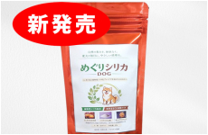 【新発売】めぐりシリカ DOG　80g