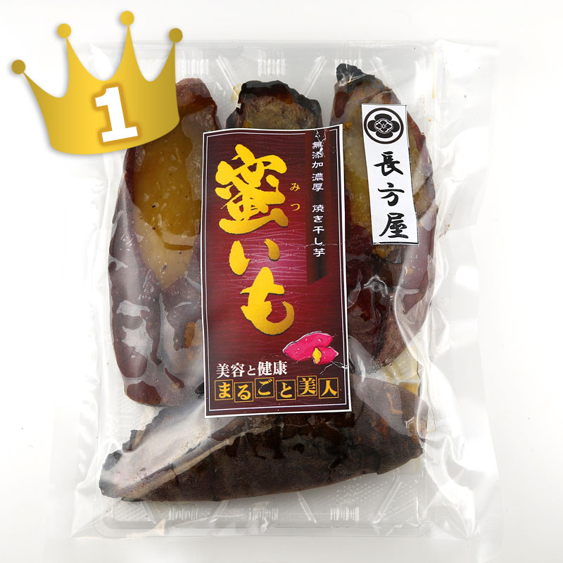 蜜いもまるごと美人大2